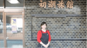初潮旅館さま